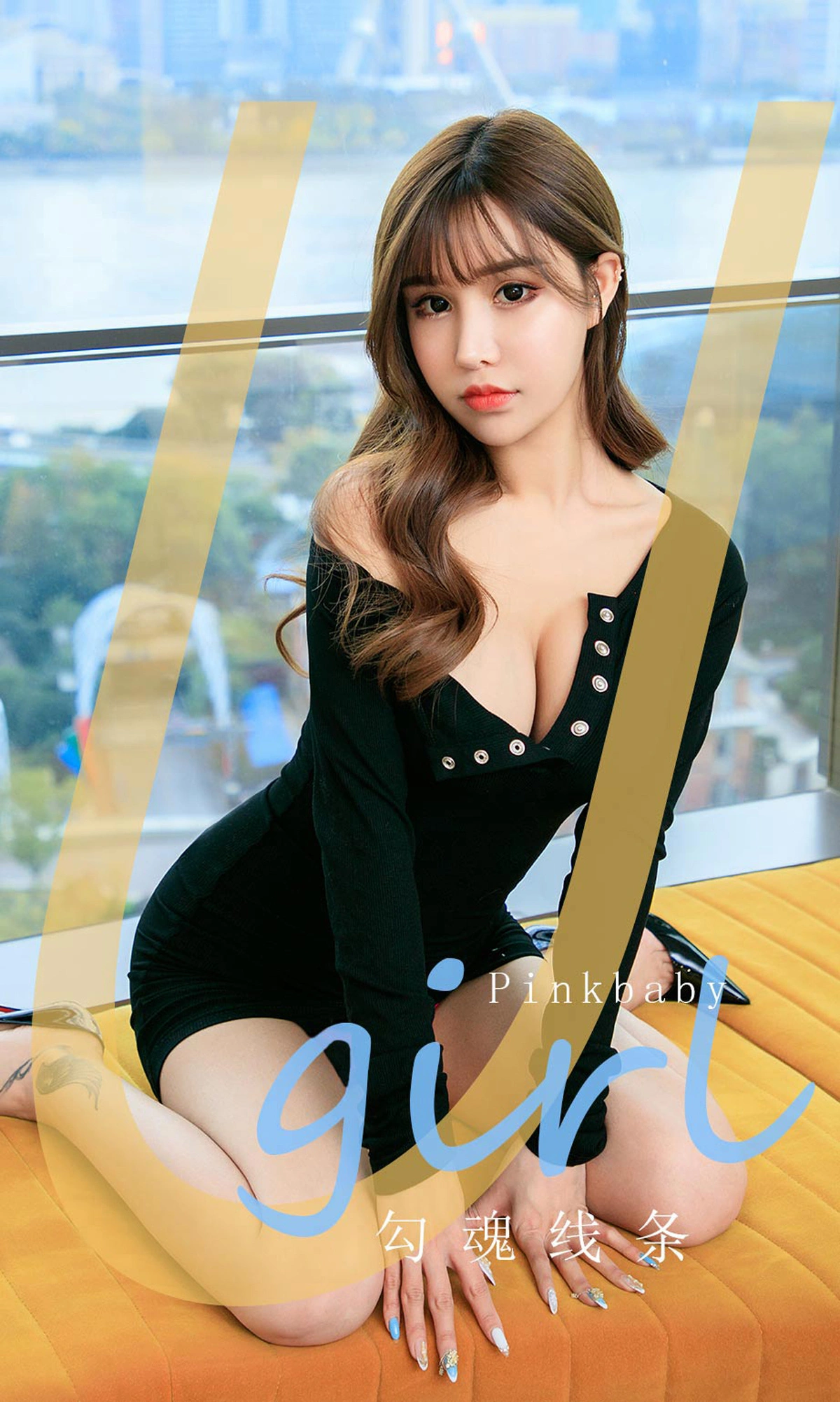 Ugirls尤果网 爱尤物专辑 - VOL.1751 勾魂线条 Pinkbaby 1