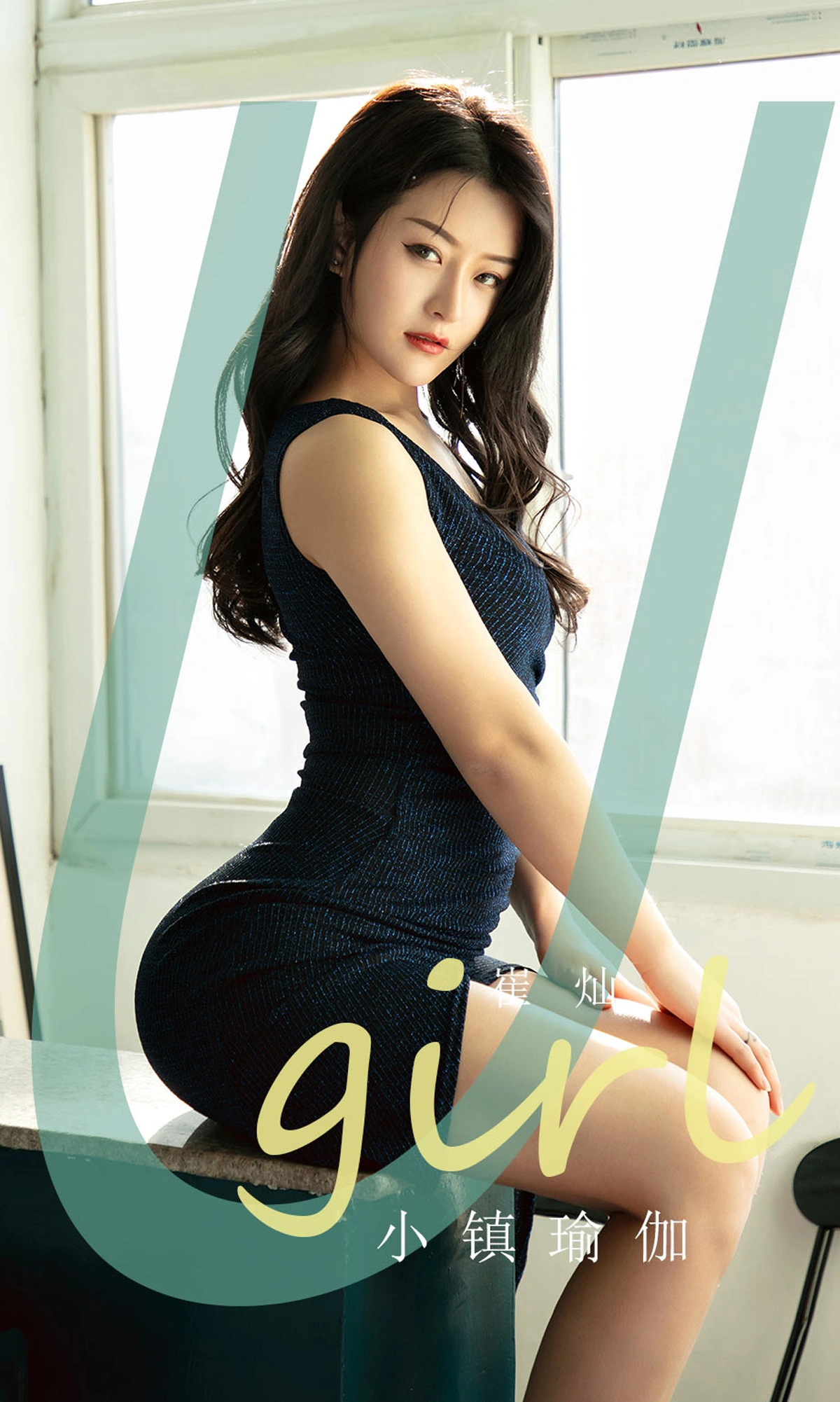 Ugirls尤果网 爱尤物专辑 - VOL.1758 小镇瑜伽 崔灿 1